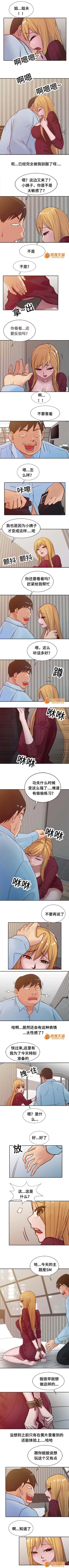 Page 30 of 受制於他 1-30
