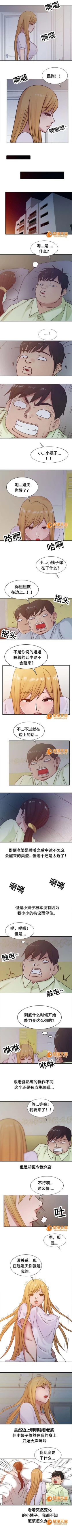 Page 34 of 受制於他 1-30
