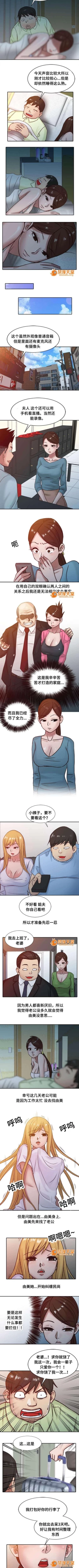 Page 38 of 受制於他 1-30