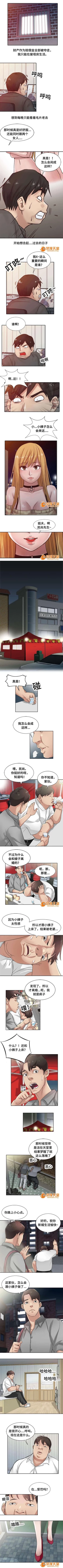 Page 39 of 受制於他 1-30