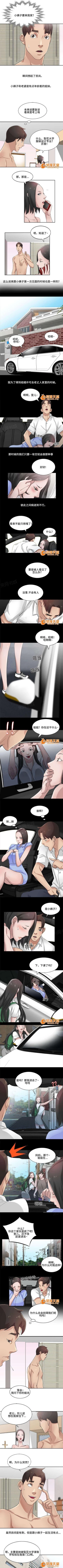 Page 42 of 受制於他 1-30