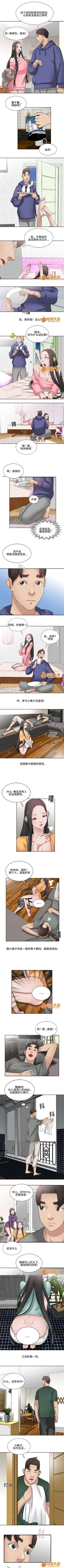 Page 44 of 受制於他 1-30