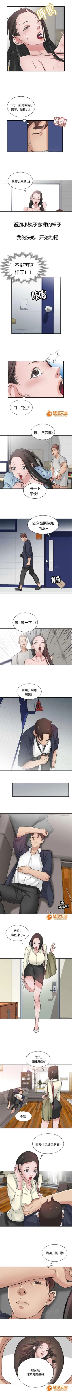 Page 47 of 受制於他 1-30