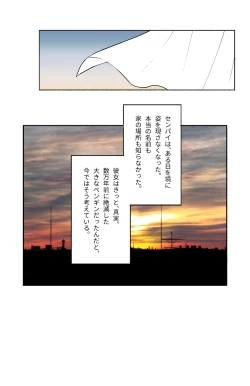 Page 18 of Senpai! Ore to Koubix Onegaishimasu!