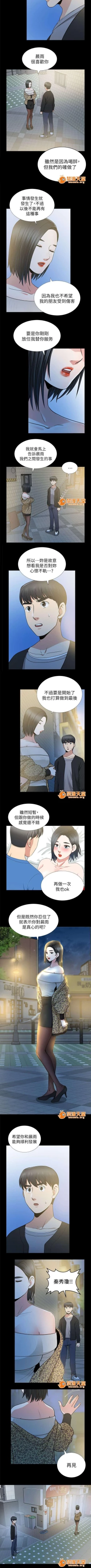 Page 30 of 雙人測試 1-28