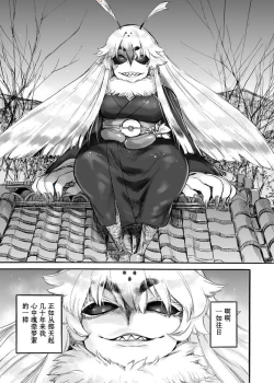 Page 16 of Akebi no Yama | 木通之山