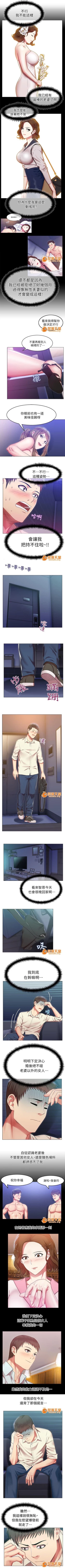 Page 11 of 共事密友 1-27