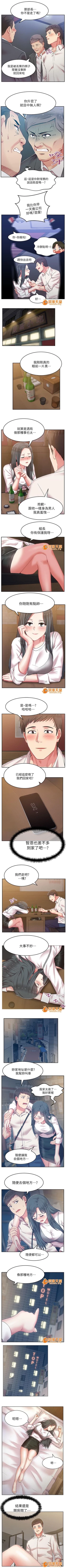 Page 21 of 共事密友 1-27