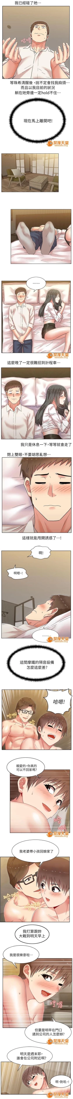 Page 24 of 共事密友 1-27