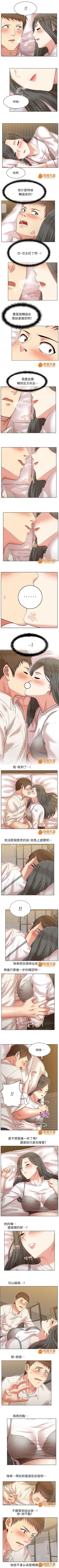 Page 25 of 共事密友 1-27