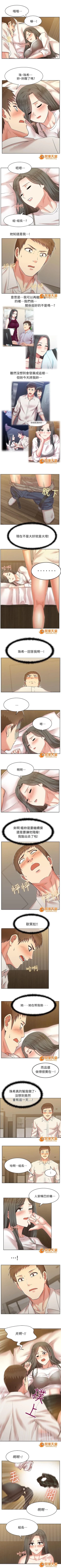 Page 27 of 共事密友 1-27