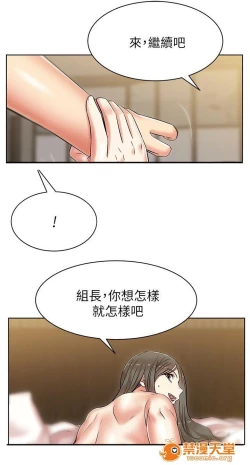 Page 30 of 共事密友 1-27
