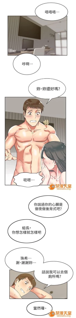 Page 32 of 共事密友 1-27