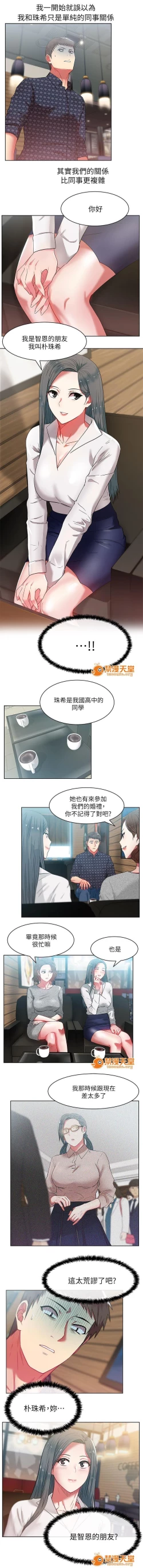 Page 36 of 共事密友 1-27