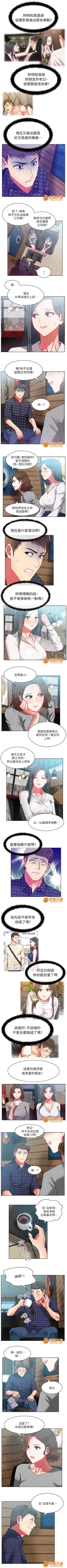 Page 37 of 共事密友 1-27