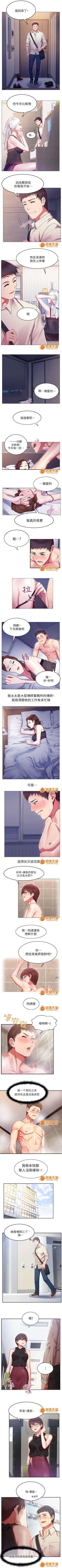 Page 3 of 共事密友 1-27