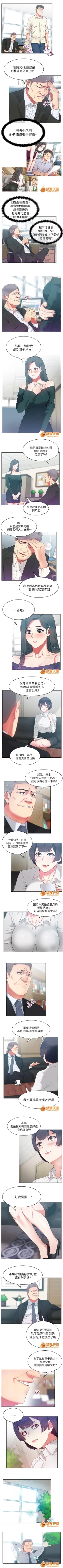 Page 44 of 共事密友 1-27