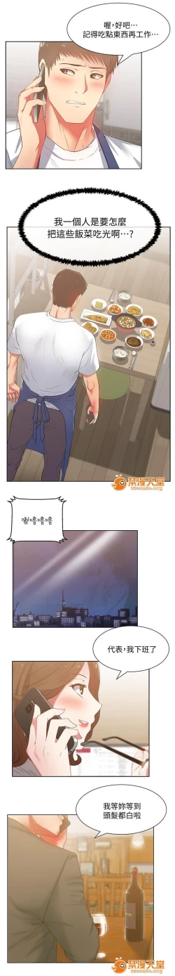 Page 47 of 共事密友 1-27