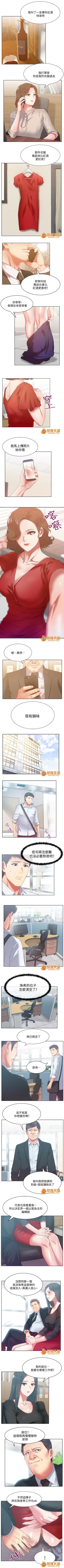 Page 48 of 共事密友 1-27