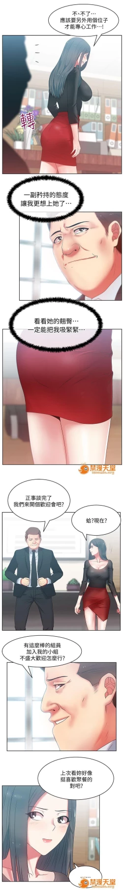 Page 49 of 共事密友 1-27