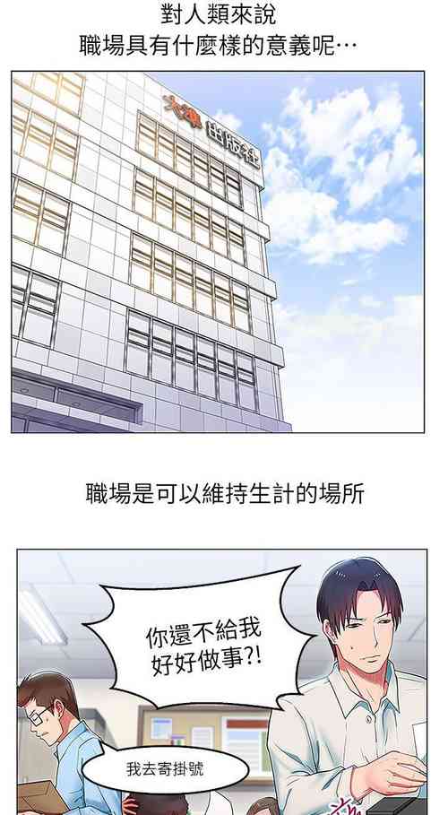 Download 共事密友 1-27