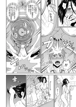 Page 12 of Eigyou Monzetsu 24-ji!