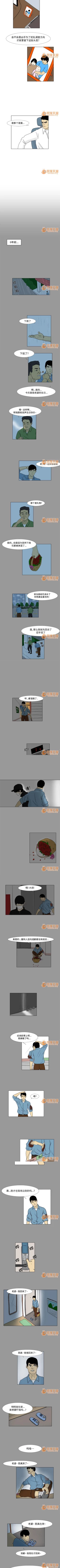 Page 10 of 追凶 1-32
