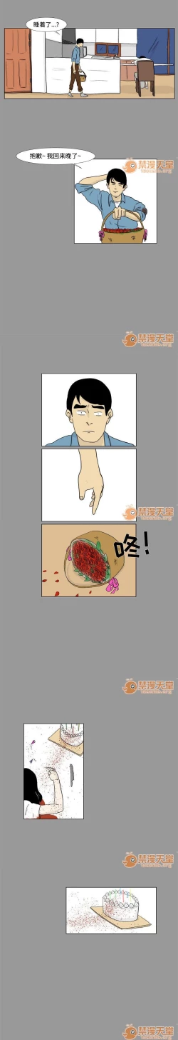 Page 11 of 追凶 1-32