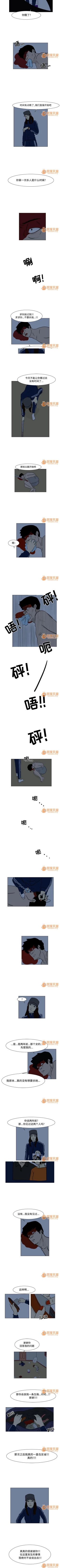 Page 13 of 追凶 1-32