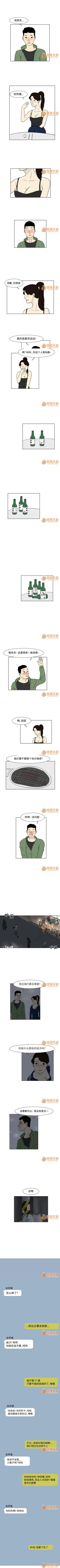 Page 16 of 追凶 1-32
