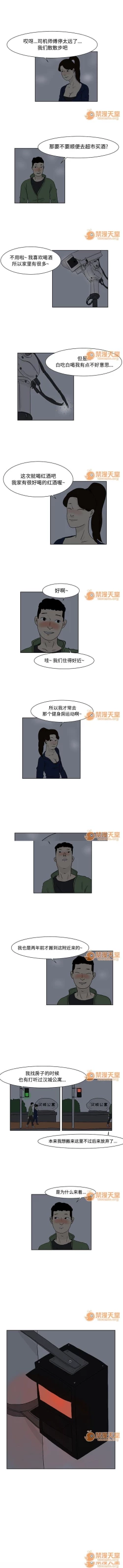 Page 17 of 追凶 1-32