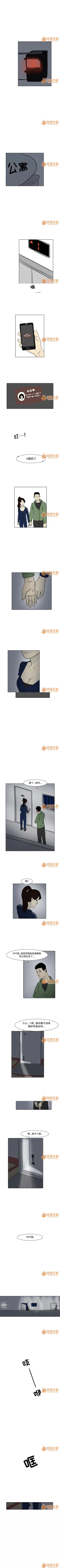 Page 18 of 追凶 1-32