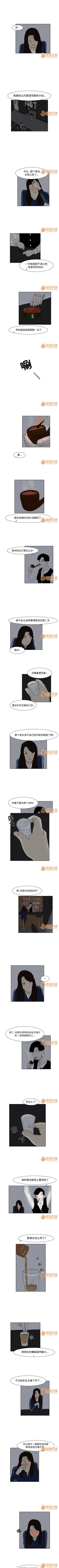 Page 20 of 追凶 1-32