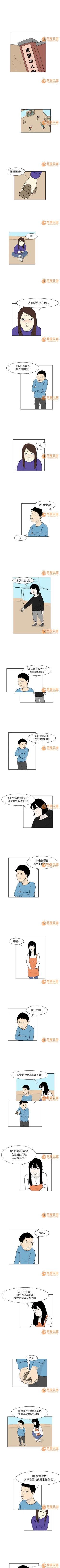 Page 22 of 追凶 1-32