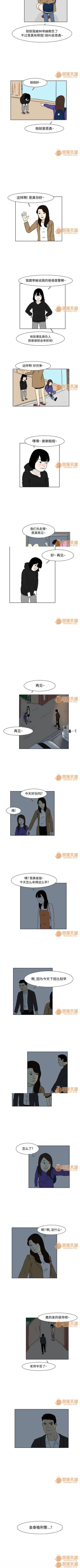 Page 24 of 追凶 1-32