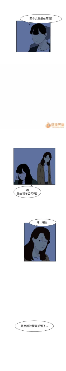 Page 27 of 追凶 1-32