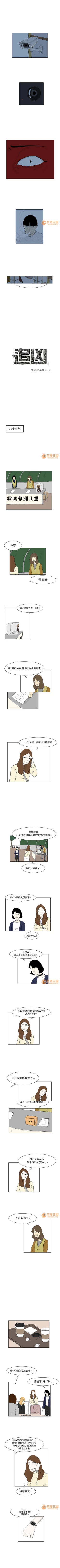 Page 28 of 追凶 1-32