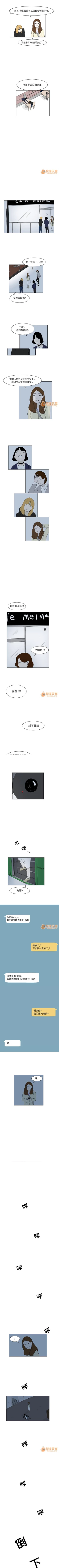 Page 29 of 追凶 1-32