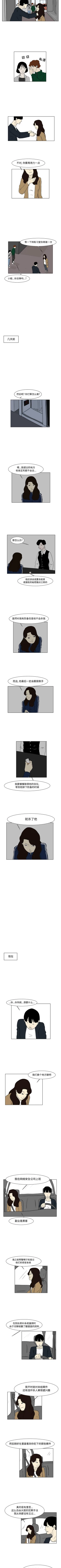 Page 39 of 追凶 1-32