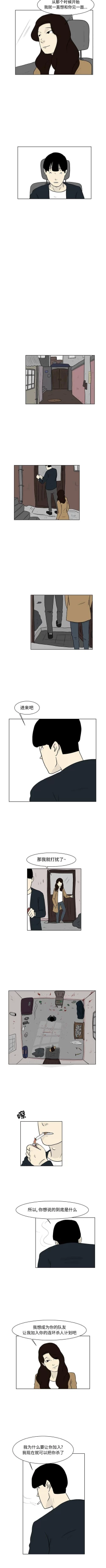 Page 40 of 追凶 1-32