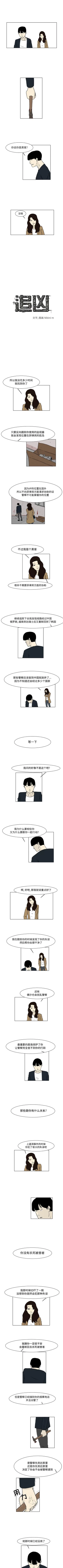 Page 41 of 追凶 1-32