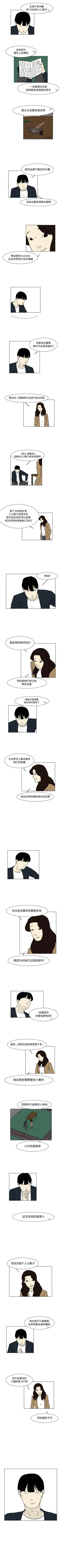 Page 45 of 追凶 1-32