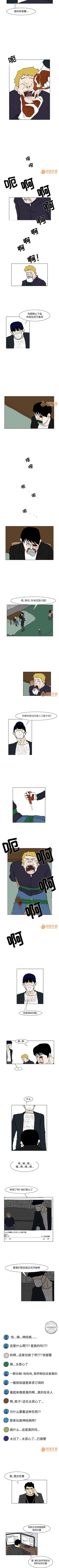 Page 53 of 追凶 1-32