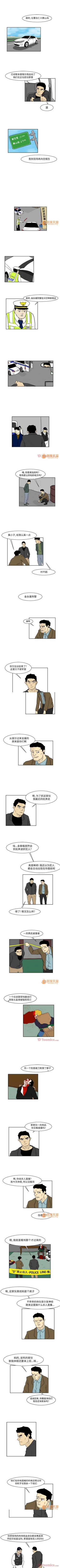 Page 58 of 追凶 1-32
