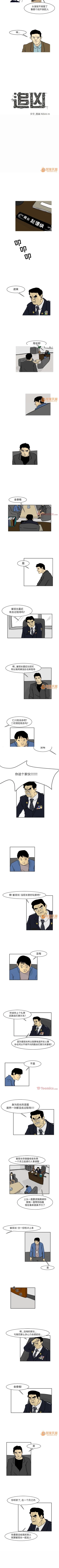 Page 59 of 追凶 1-32