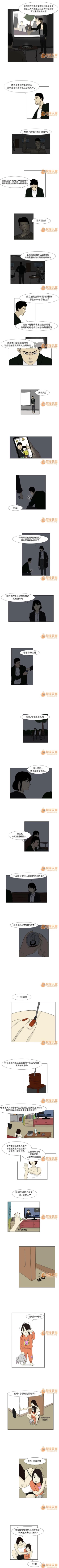 Page 5 of 追凶 1-32