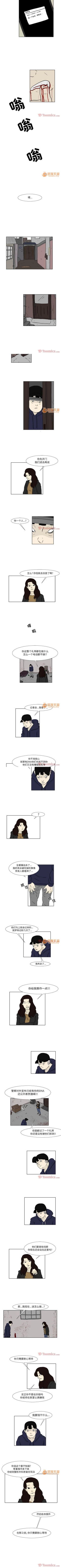 Page 61 of 追凶 1-32