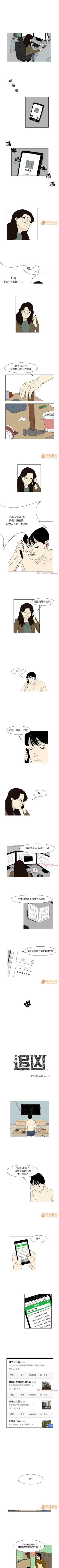 Page 68 of 追凶 1-32