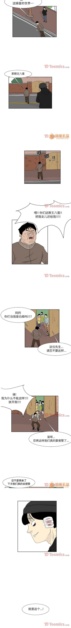 Page 76 of 追凶 1-32