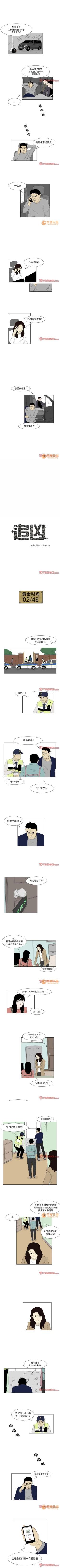 Page 80 of 追凶 1-32